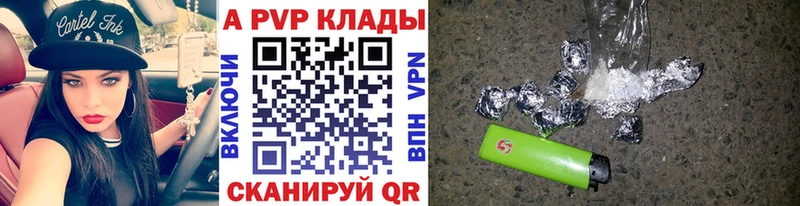 Альфа ПВП Соль Елец