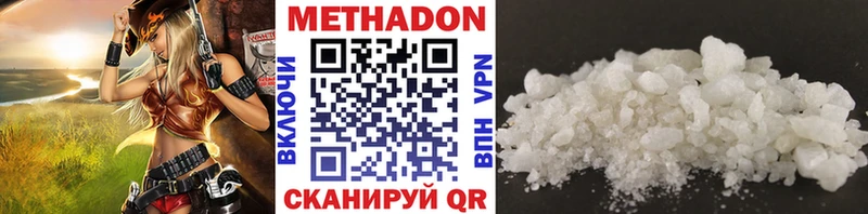 МЕТАДОН VHQ цены Елец