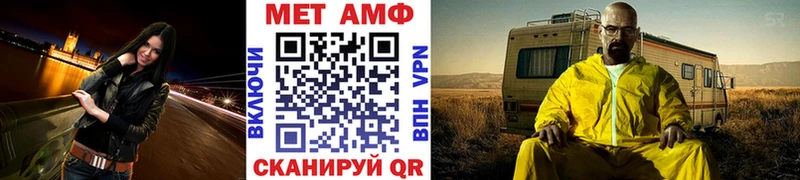 МЕТАМФЕТАМИН мет купить наркоту Елец